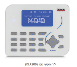 לוח מקשי גומי KLR500