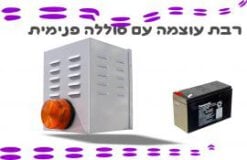 SIR40S, סירנה רבת עוצמה + נצנץ אלקטרוני