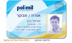 כרטיסים מחיקים (rewritable cards)