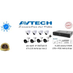 מבצע 8 מצלמות אבטחה AVTECH באיכות 2 מגה + NVR +דיסק 1טרה