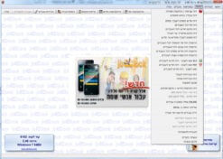 JBClock דוחות נוכחות