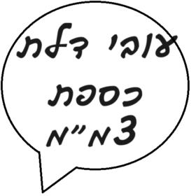 3 מ"מ
