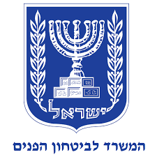 המשרד לביטחון הפנים