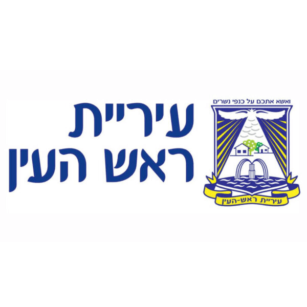 עיריית ראש העין