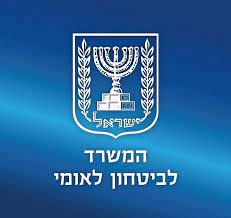 המשרד לבטחון לאומי