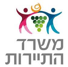 משרד התיירות