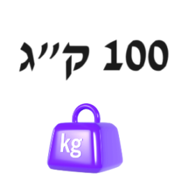 100 ק"ג