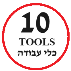 10 כלי עבודה TOOLS