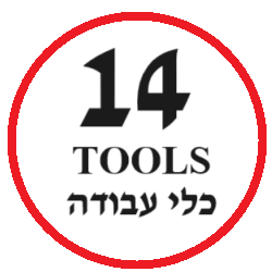 14 כלי עבודה TOOLS
