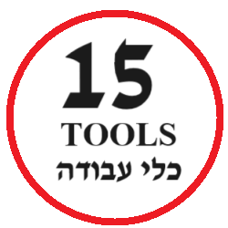 15 כלי עבודה TOOLS