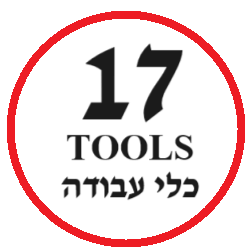 17 כלי עבודה TOOLS
