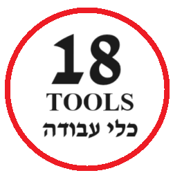 18 כלי עבודה TOOLS