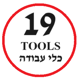 19 כלי עבודה TOOLS