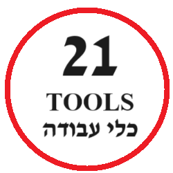21 כלי עבודה TOOLS