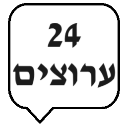 24 ערוצים