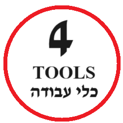 4 כלי עבודה TOOLS