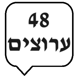 48 ערוצים