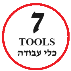 7 כלי עבודה TOOLS