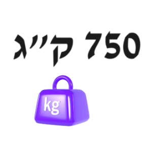 750 ק"ג
