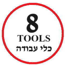 8 כלי עבודה TOOLS