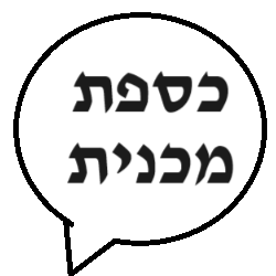 כספת מכאנית