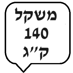 140 ק"ג