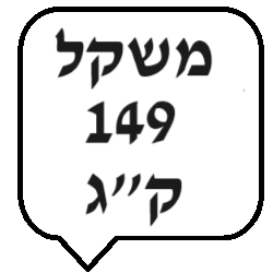 149 ק"ג