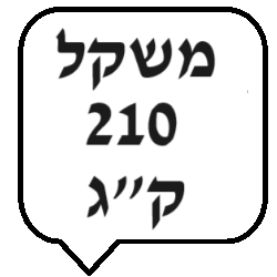210 ק"ג
