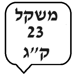 23 ק"ג