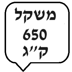650 ק"ג