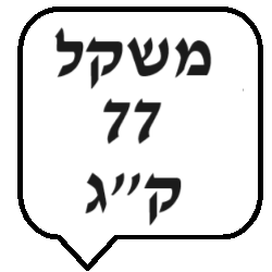 77 ק"ג