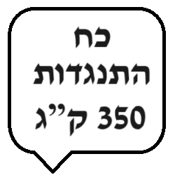 350 ק"ג