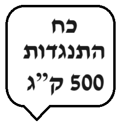 500 ק"ג