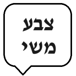 משי