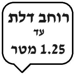 עד 1250 מ"מ