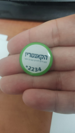 מדבקת RFID